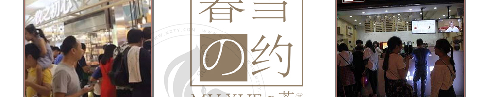 暮雪之约潮流餐吧加盟