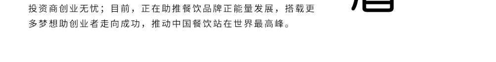 暮雪之约潮流餐吧加盟