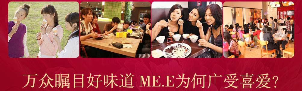 蜜伊冰坊冰淇淋加盟