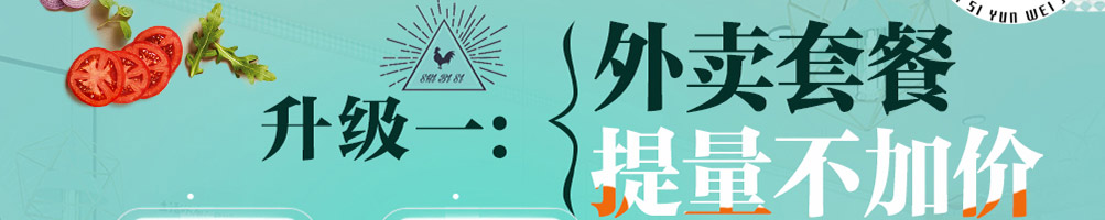 焖有道黄焖鸡加盟