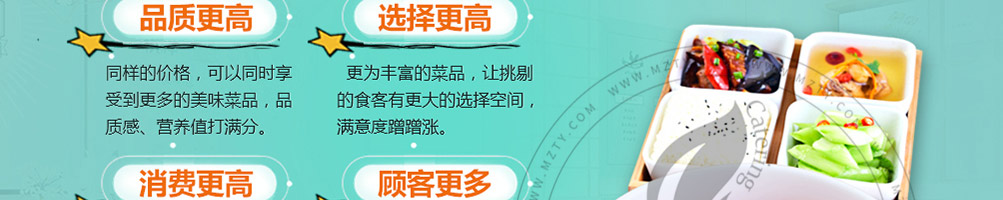 焖有道黄焖鸡加盟
