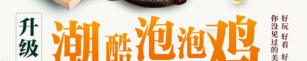 焖有道黄焖鸡加盟