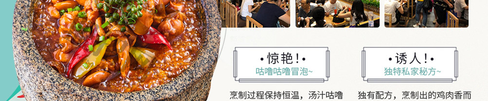 焖有道黄焖鸡加盟
