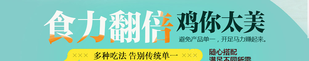 焖有道黄焖鸡加盟