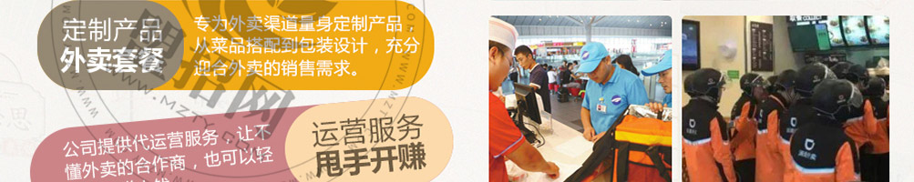 焖有道黄焖鸡加盟