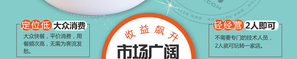 焖有道黄焖鸡加盟