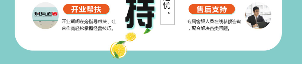 焖有道黄焖鸡加盟