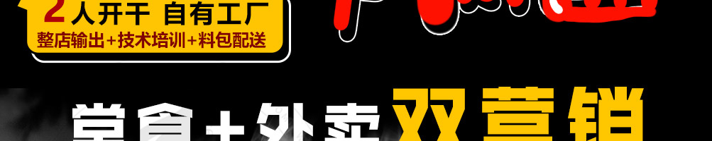 糆友道牛肉面加盟