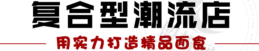 糆友道牛肉面加盟