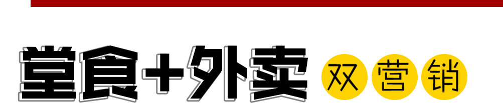 糆友道牛肉面加盟