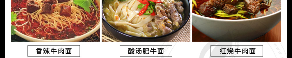 糆友道牛肉面加盟