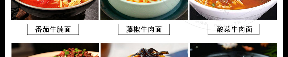 糆友道牛肉面加盟