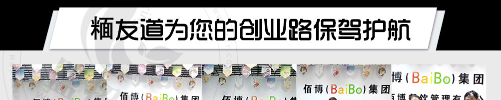 糆友道牛肉面加盟