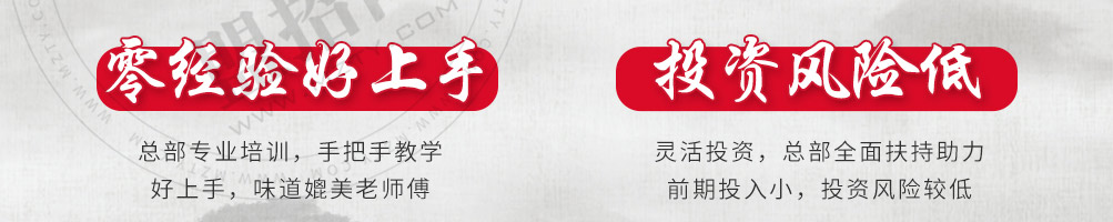 面友道御厨私房面加盟