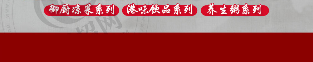面友道御厨私房面加盟
