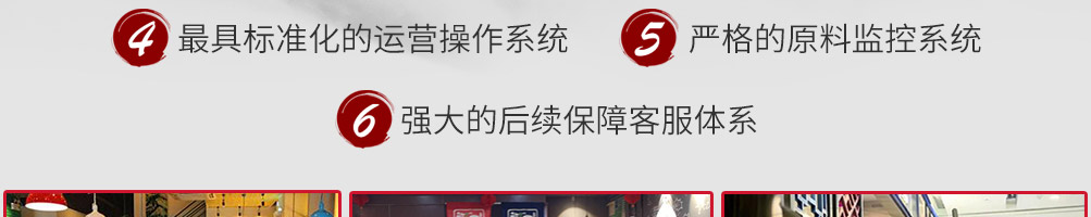 面友道御厨私房面加盟