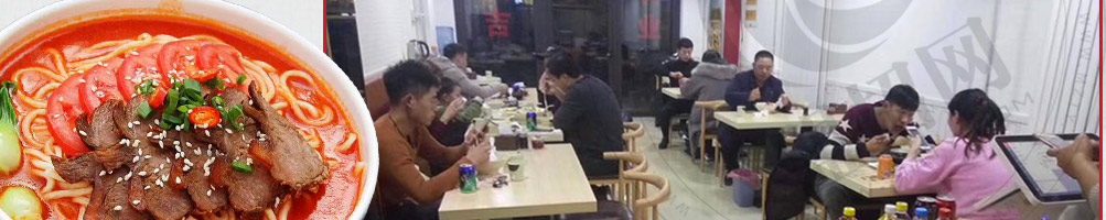 面友道御厨私房面加盟