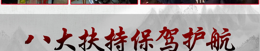 面友道御厨私房面加盟