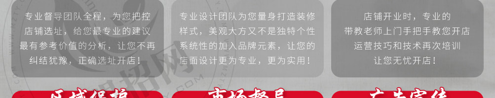 面友道御厨私房面加盟