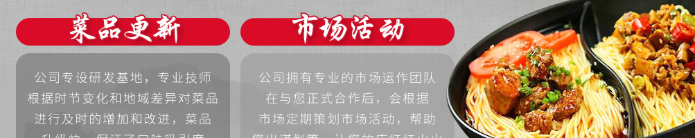 面友道御厨私房面加盟