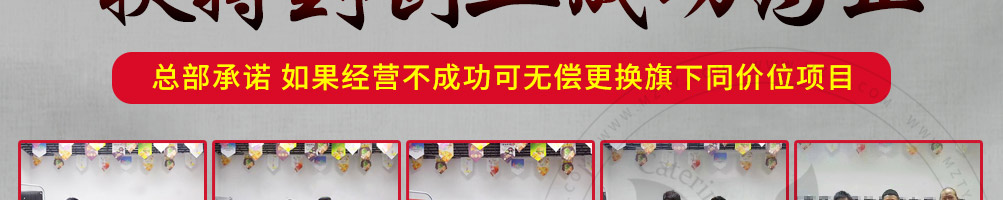 面友道御厨私房面加盟