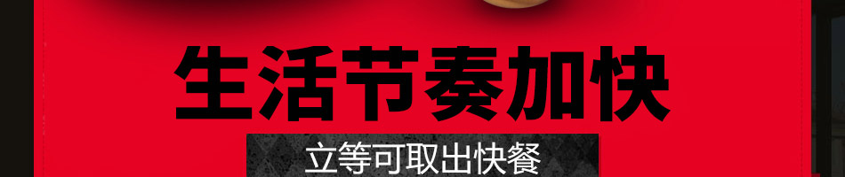 魔鱼季快餐加盟