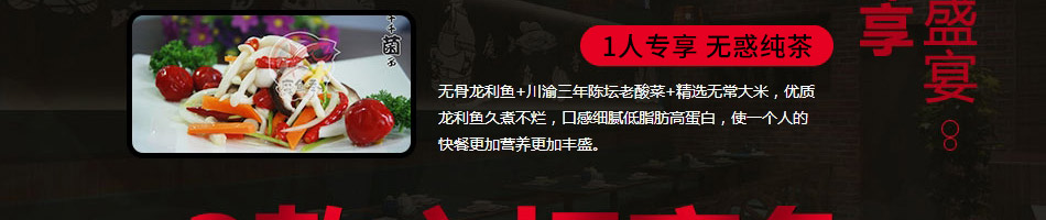 魔鱼季快餐加盟