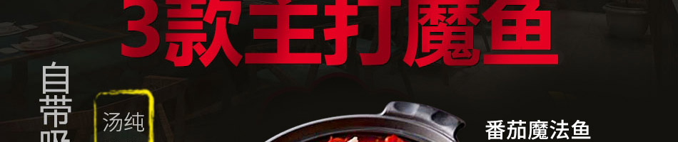 魔鱼季快餐加盟