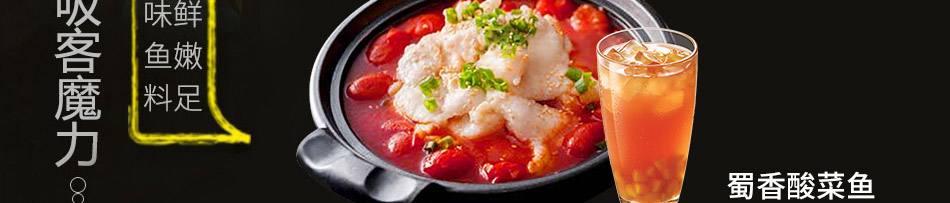 魔鱼季快餐加盟