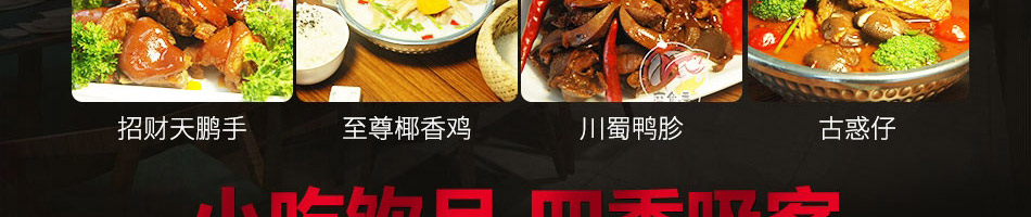 魔鱼季快餐加盟