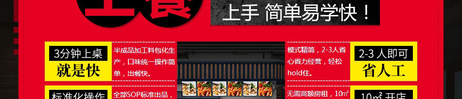 魔鱼季快餐加盟