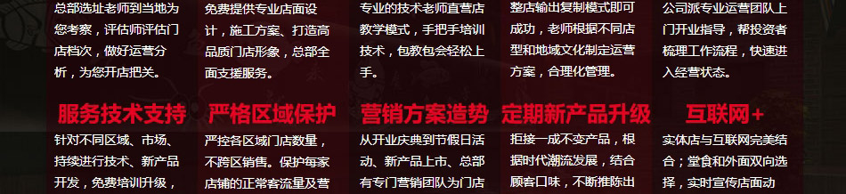 魔鱼季快餐加盟