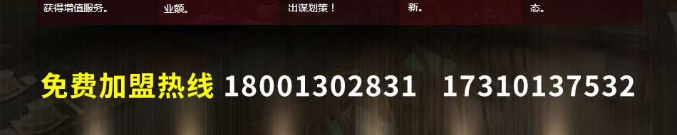 魔鱼季快餐加盟