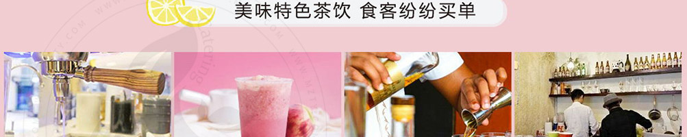 喵亦烧仙草加盟