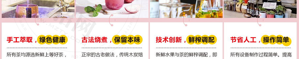 喵亦烧仙草加盟