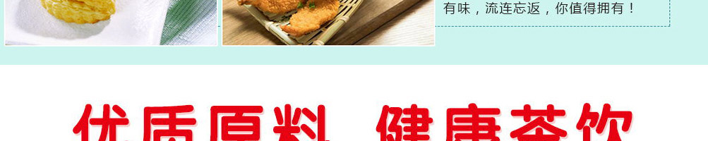 喵亦烧仙草加盟