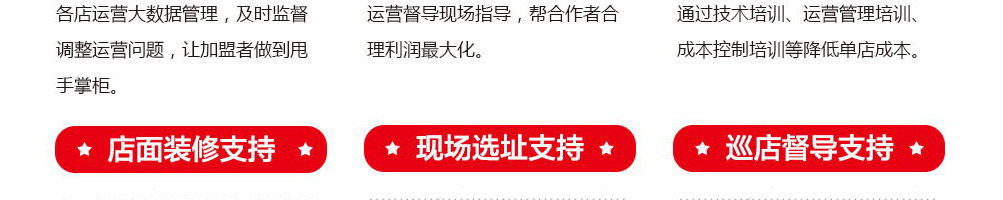 喵亦烧仙草加盟