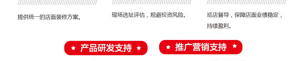 喵亦烧仙草加盟