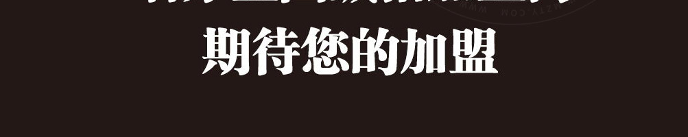 喵亦烧仙草加盟