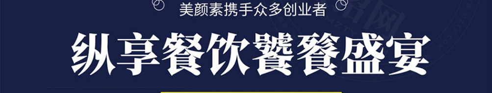 美颜素猪肚鸡汤加盟