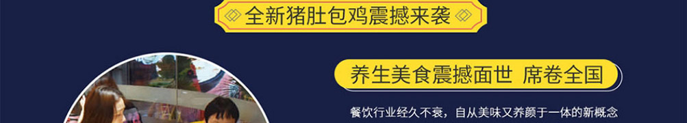 美颜素猪肚鸡汤加盟