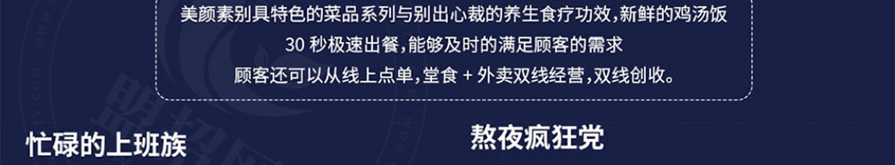 美颜素猪肚鸡汤加盟