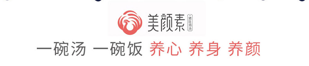 美颜素猪肚鸡汤加盟