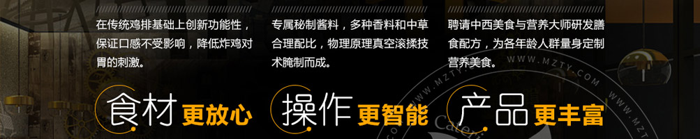 美焰香鸡鸡排加盟