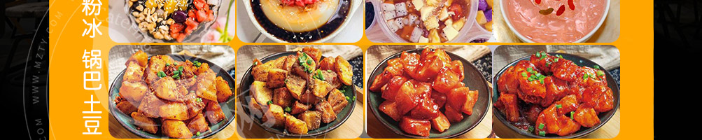 美焰香鸡鸡排加盟