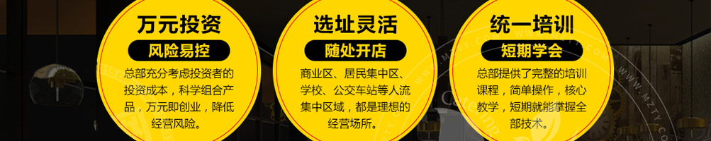 美焰香鸡鸡排加盟