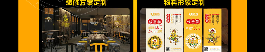 美焰香鸡鸡排加盟