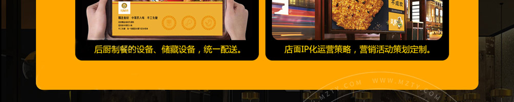 美焰香鸡鸡排加盟