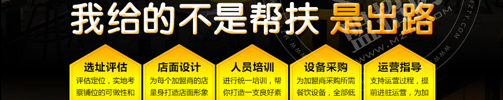美焰香鸡鸡排加盟
