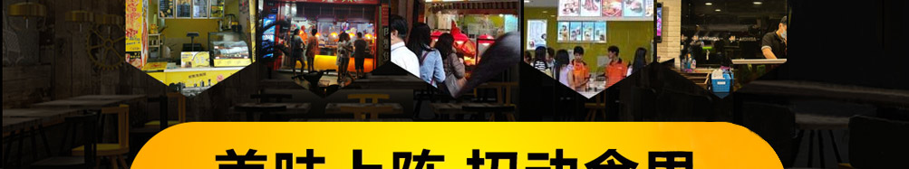 美焰香鸡鸡排加盟